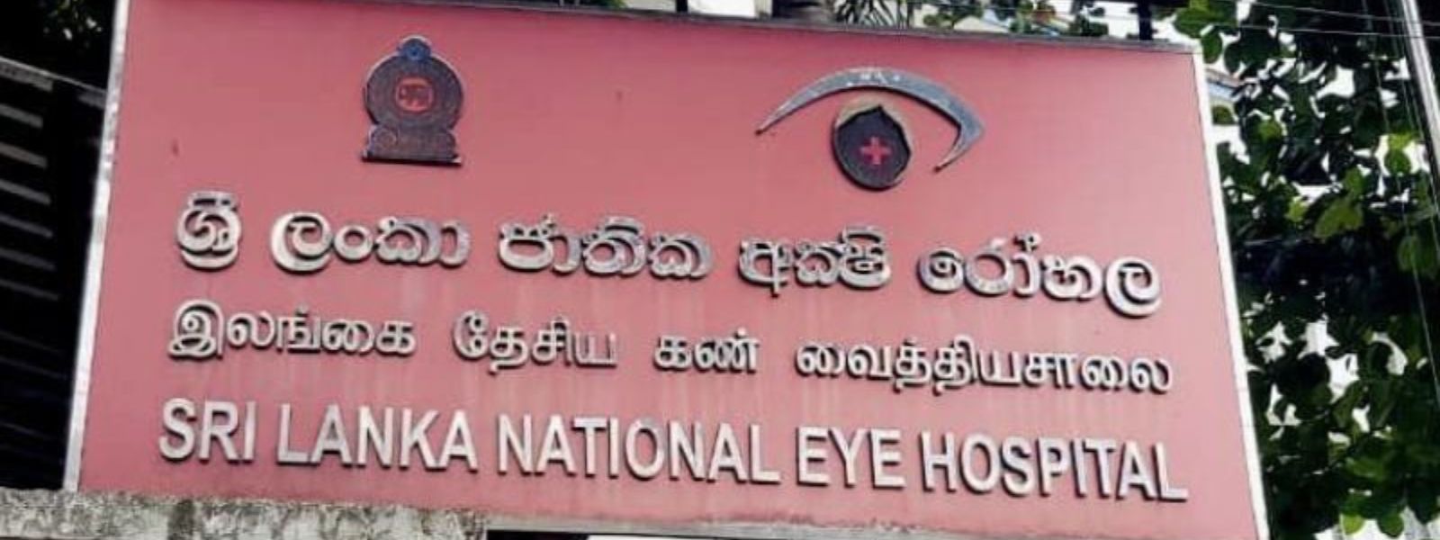 Token strike at National Eye Hospital suspended